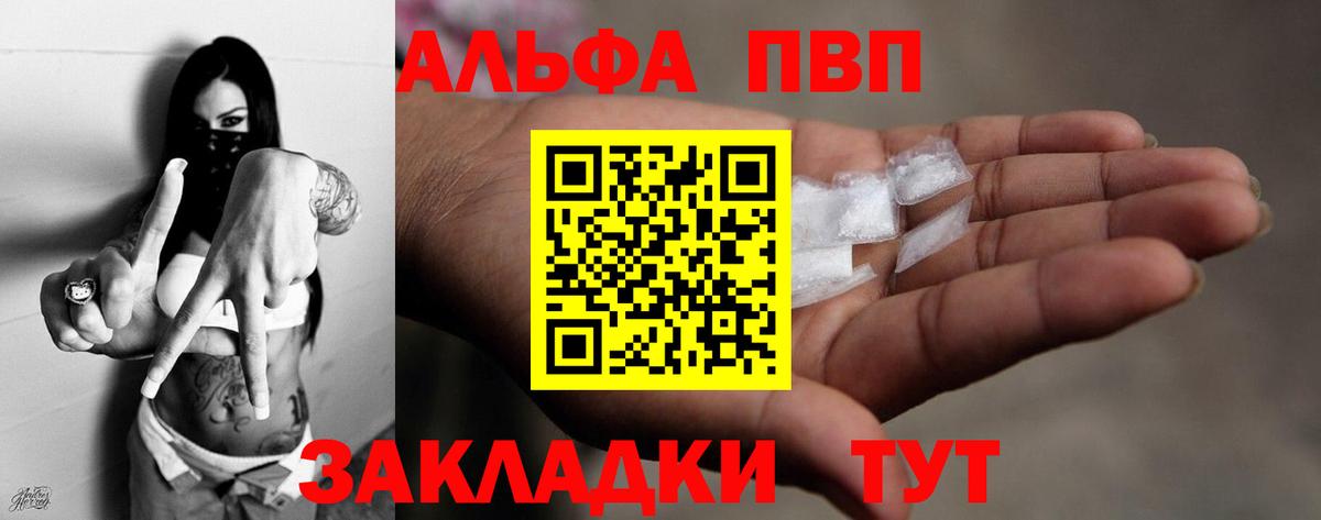 Альфа ПВП СК Ефремов
