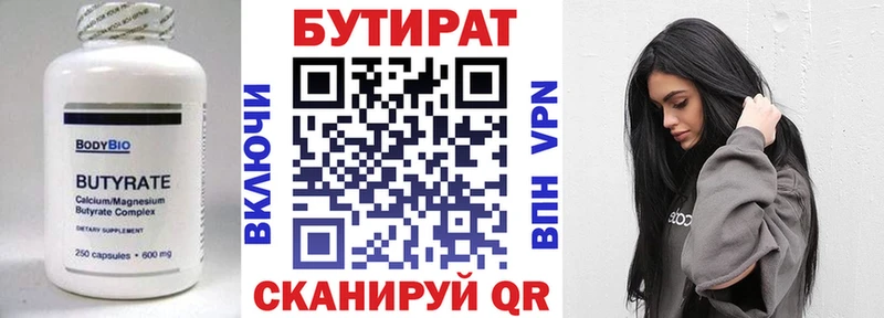 наркотики Ефремов БУТИРАТ 1.4BDO