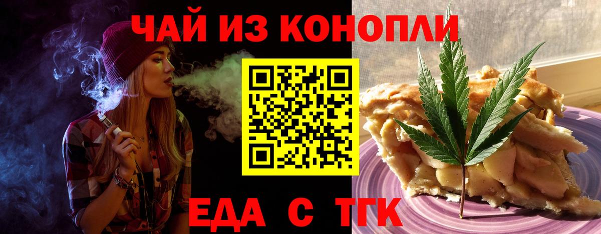 Ефремов  Еда ТГК марихуана  Вход с VPN 