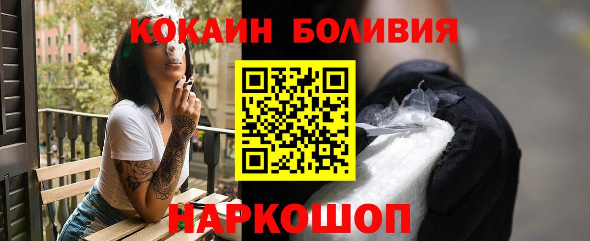 Ефремов  COCAIN Перу  Кокаин  Кокаин 98%  Вход с VPN 