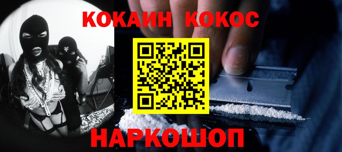 Cocaine Перу Ефремов
