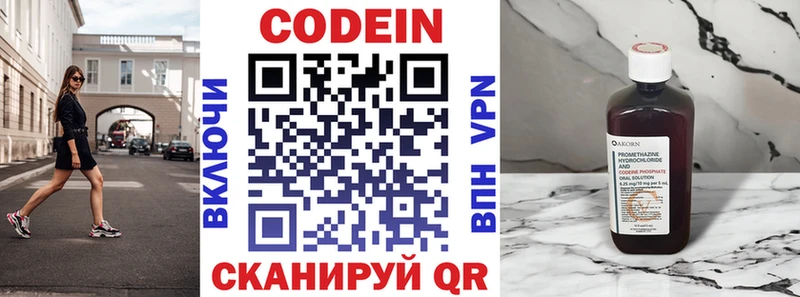 Кодеин напиток Lean (лин)  дарнет шоп  Ефремов 