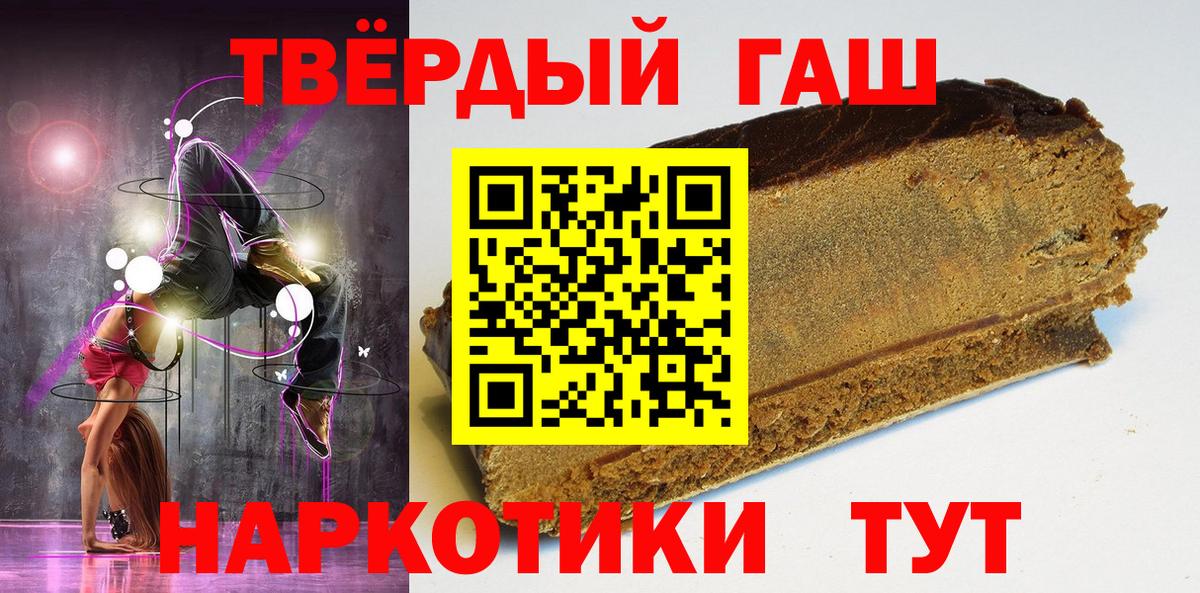 ГАШИШ 40% ТГК  ГАШ  ГАШИШ Cannabis  Ефремов  Вход с VPN 