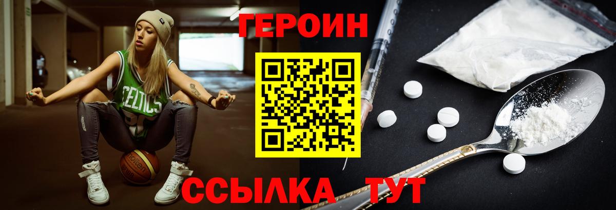 Ефремов  Героин герыч  ГЕРОИН  Вход с VPN 