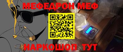MESCALINE Краснокаменск