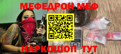 MESCALINE Краснокаменск