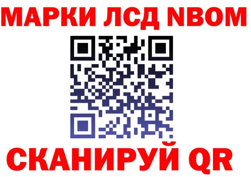 Марки N-bome 1,5мг ТОР площадка blacksprut Ефремов