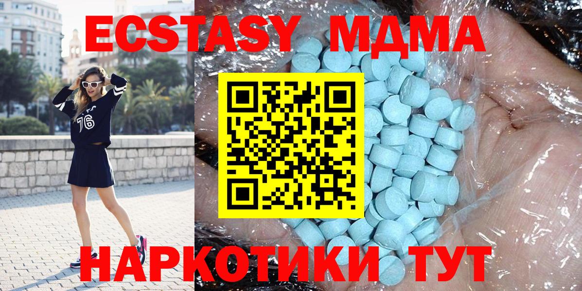 MDMA crystal  MDMA VHQ  Ефремов  Вход с VPN 