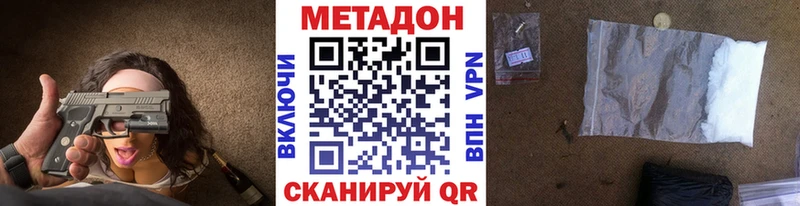 МЕТАДОН VHQ  закладка  Ефремов 