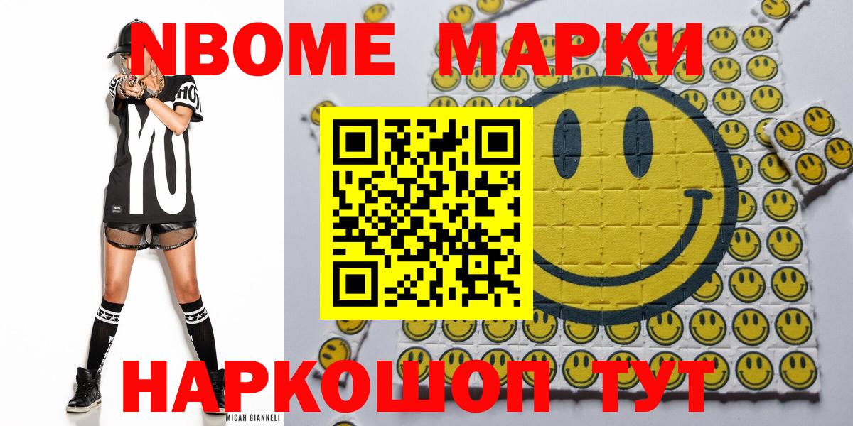 Ефремов  Марки N-bome 1500мкг  Вход с VPN 